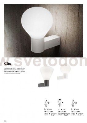 Светильник бра Ideal lux CLIO-3 AP1 BIANCO (146577)