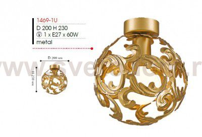 Потолочная люстра Favourite 1469-1U Dorata