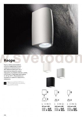 Ideal Lux KEOPE AP2 NERO