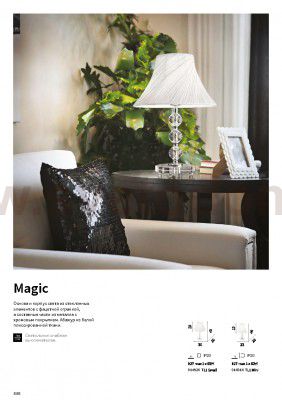 Настольная лампа Ideal lux MAGIC TL1 SMALL (14920)