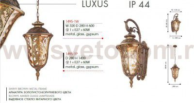 Уличный светильник Favourite 1495-1P Luxus