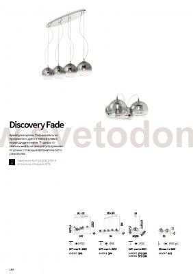 Светильник бра Ideal lux DISCOVERY FADE AP2 (149547)
