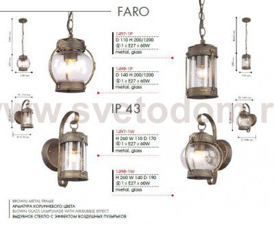Уличный светильник Favourite 1497-1P Faro