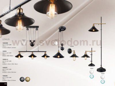 Светильник настенный бра Globo 15053w LENIUS