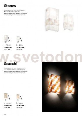 Светильник бра Ideal lux SCACCHI AP1 (15101)