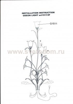 Торшер напольный Odeon light 1511/3F VERGINA