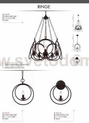 Люстра Favourite 1520-5P