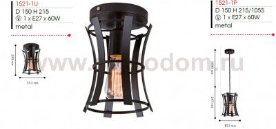 Люстра Favourite 1521-1P