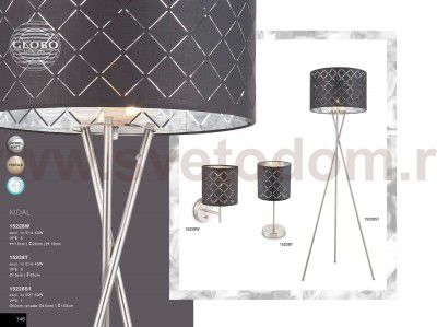 Торшер Globo 15228S1 KIDAL