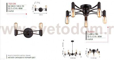 Люстра паук Favourite 1523-5U