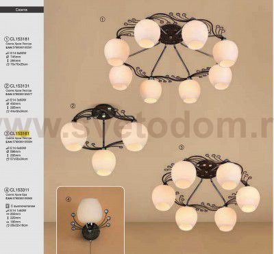 Люстра Citilux CL153161 Сюита