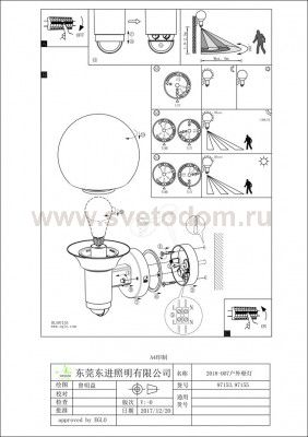 Уличный светильник настенный Eglo 97153 SOSSANO