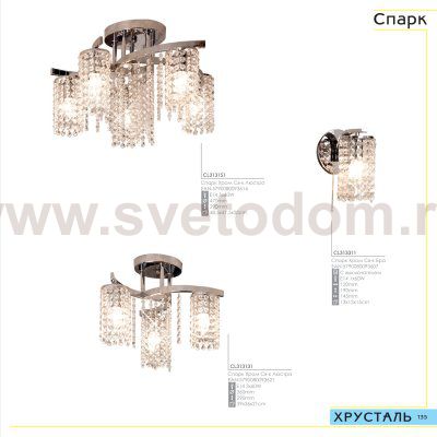 Люстра Citilux CL313131 Спарк