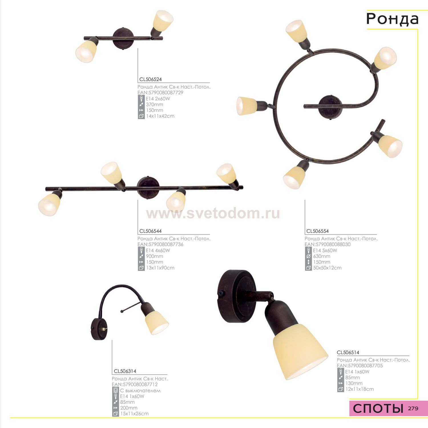 Светильник поворотный спот Citilux CL506514 Ронда