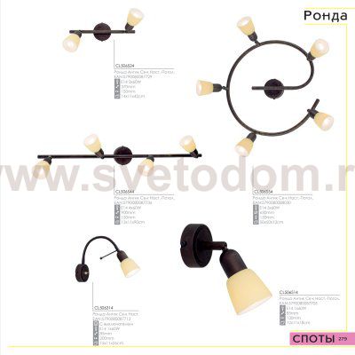 Светильник поворотный спот Citilux CL506514 Ронда