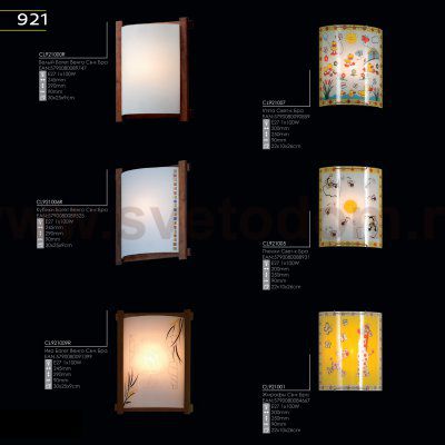 Светильник настенный бра Citilux CL921009R Ива