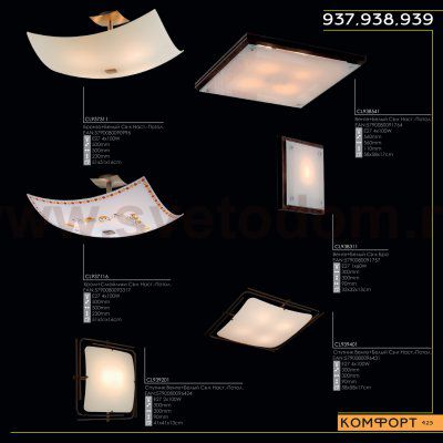 Светильник настенно-потолочный Citilux CL937112 Хром+Спирали