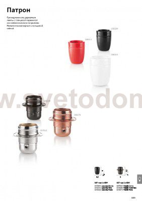 Сопутствующий товар Ideal lux PORTALAMPADA E27 METALLO NICKEL NERO (155180)