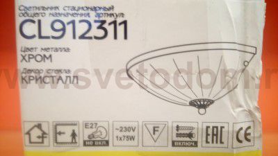 Светильник настенный бра Citilux CL912311