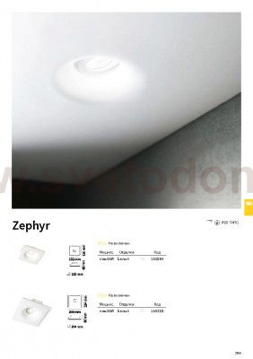 Ideal Lux ZEPHYR FI D20