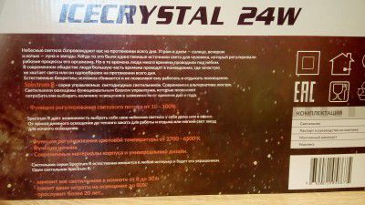 Люстра потолочная с ПДУ Omnilux OML-47207-24 Ice Crystal