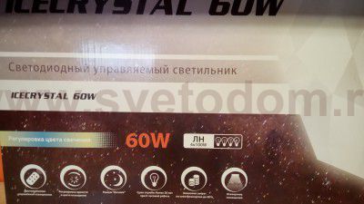 Люстра потолочная Omnilux OML-47207-60 Ice Crystal (500мм) + ПДУ