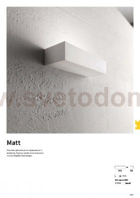 Светильник бра Ideal lux MATT AP1 (155982)