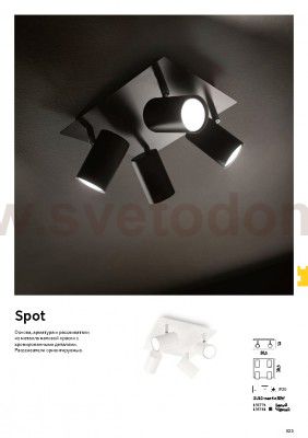 Ideal Lux SPOT PL4 BIANCO