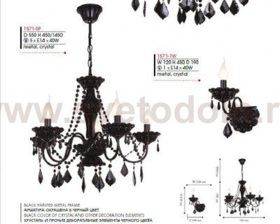 Светильник настенный бра Favourite 1571-1W Pantera