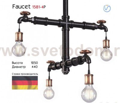 Люстра Favourite 1581-4P Faucet