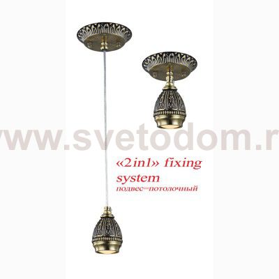 Люстра Favourite 1584-1P Sorento