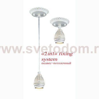 Люстра Favourite 1585-1P Sorento