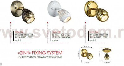 Светильник настенный бра Favourite 1586-1W Sorento