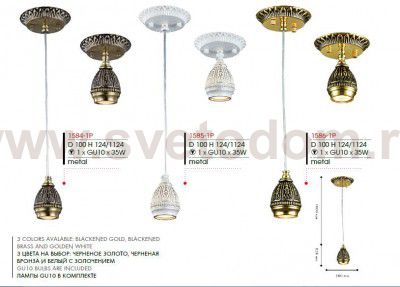 Люстра Favourite 1585-1P Sorento