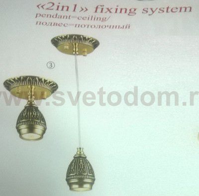 Люстра Favourite 1586-1P Sorento