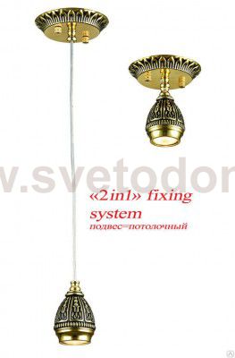 Люстра Favourite 1586-1P Sorento