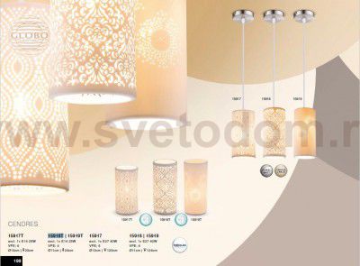 Настольная лампа Globo 15918T CENDRES