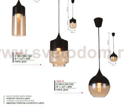 Люстра Favourite 1592-1P Kuppe