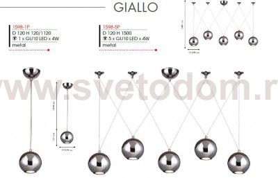 Люстра подвесная регулируемая Favourite 1598-5P Giallo