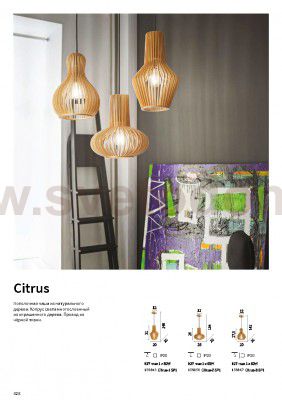 Ideal Lux CITRUS-3 SP1