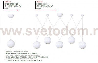 Подвесной светильник Favourite 1599-1P Giallo