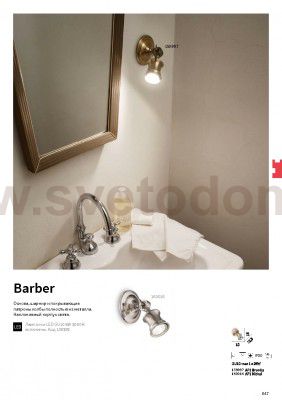 Светильник бра Ideal lux BARBER AP1 NICKEL (160016)