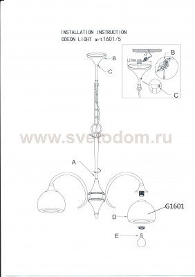 Светильник люстра подвесная Odeon light 1601/5 ADRIANA