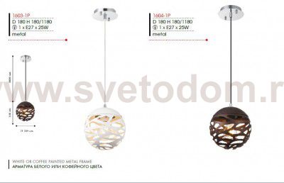 Люстра Favourite 1603-1P Enigma