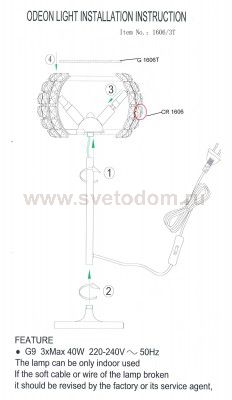 Настольная лампа Odeon light 1606/3T CRISTA