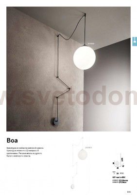 Ideal Lux BOA SP1 BIANCO