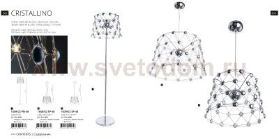 Торшер Divinare 1609/02 PN-48 CRISTALLINO