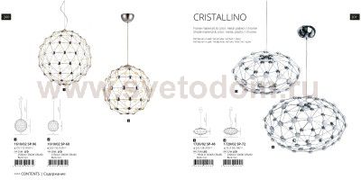 Люстра шар LED Divinare 1610/02 SP-60 CRISTALLINO