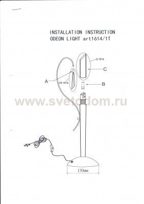 Настольная лампа Odeon light 1614/1T DAVIDA