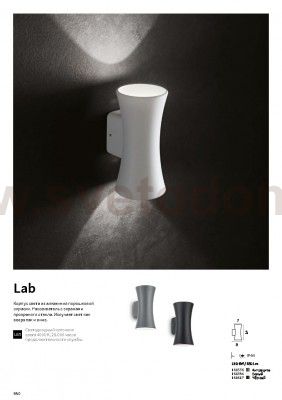 Светильник бра Ideal lux LAB AP2 NERO (161617)